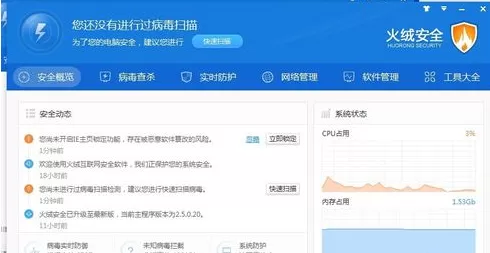 火绒安全软件如何使用？火绒安全软件使用教程