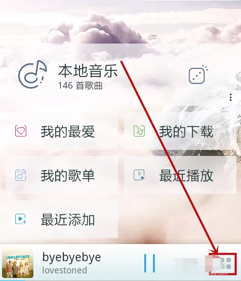 天天动听怎样使用KTV点歌功能?