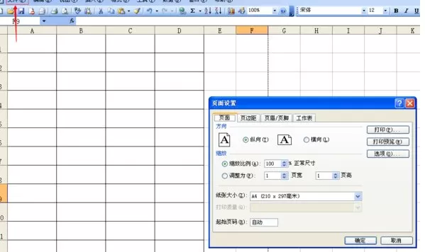 怎么解决excel表格打印不居中的问题?excel表格打印不居中的解决方法
