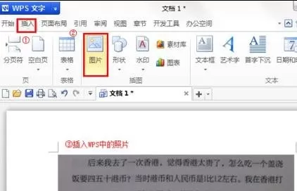 wps如何扫描文字?wps扫描文字的方法