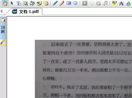 wps如何扫描文字?wps扫描文字的方法