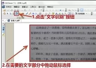 wps如何扫描文字?wps扫描文字的方法