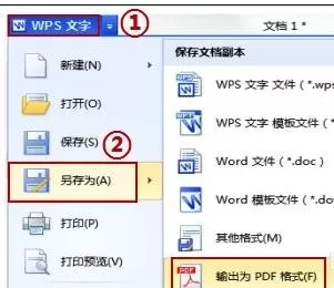 wps如何扫描文字?wps扫描文字的方法