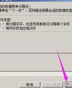 怎么在Excel表格中设置分列后不能显示原来的数据?