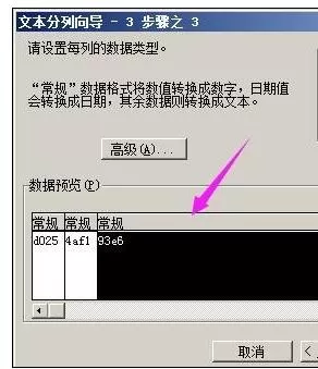 怎么在Excel表格中设置分列后不能显示原来的数据?
