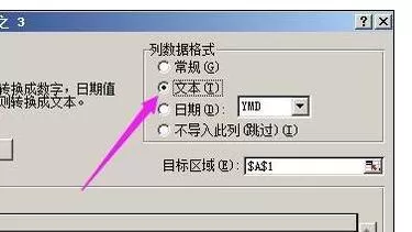 怎么在Excel表格中设置分列后不能显示原来的数据?
