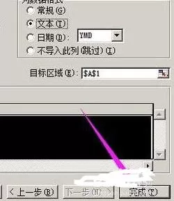 怎么在Excel表格中设置分列后不能显示原来的数据?