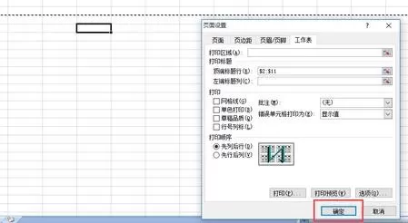 怎么在excel固定标题栏?在excel固定标题栏的具体方法