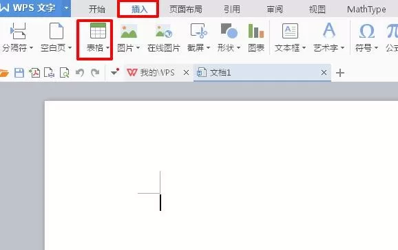 wps如何美化表格?wps美化表格的具体操作