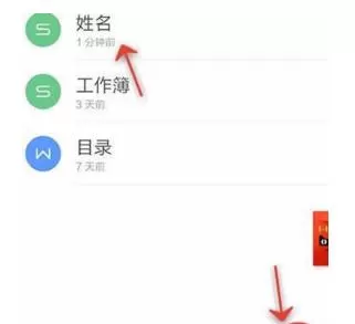 手机wps如何删除表格单元格?手机wps删除表格单元格教程