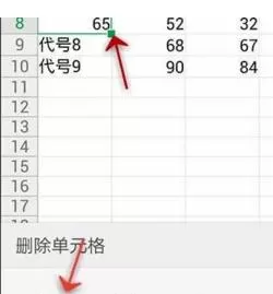 手机wps如何删除表格单元格?手机wps删除表格单元格教程