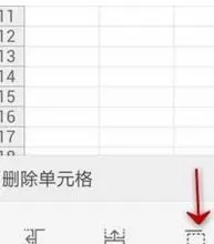 手机wps如何删除表格单元格?手机wps删除表格单元格教程