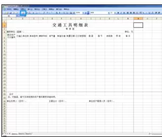 在Excel中设置打印表格不显示边框的具体方法