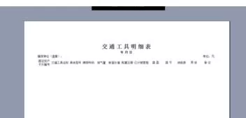 在Excel中设置打印表格不显示边框的具体方法