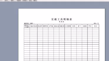 在Excel中设置打印表格不显示边框的具体方法