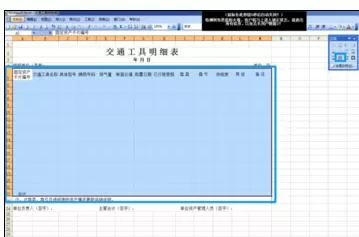 在Excel中设置打印表格不显示边框的具体方法