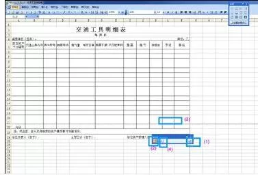 在Excel中设置打印表格不显示边框的具体方法