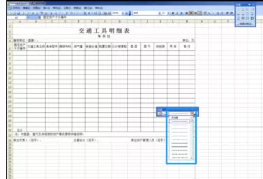 在Excel中设置打印表格不显示边框的具体方法