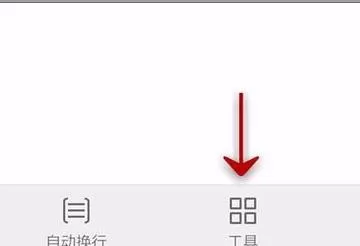 在手机wps中如何插入分页符?手机wps插入分页符教程