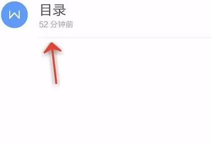 在手机wps中如何插入分页符?手机wps插入分页符教程