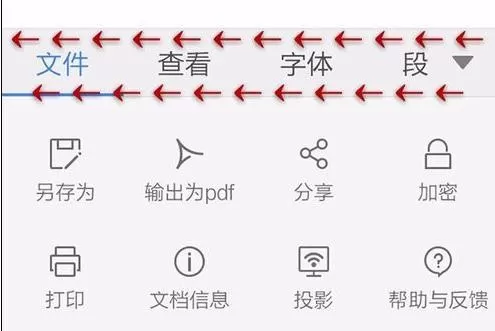 在手机wps中如何插入分页符?手机wps插入分页符教程