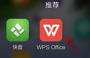 在手机wps中如何插入分页符?手机wps插入分页符教程