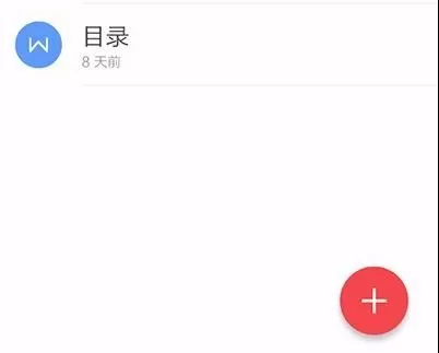 手机wps表格如何插入批注?手机wps插入批注教程