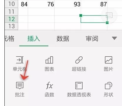 手机wps表格如何插入批注?手机wps插入批注教程