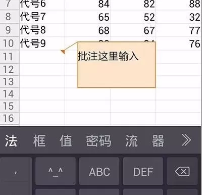 手机wps表格如何插入批注?手机wps插入批注教程