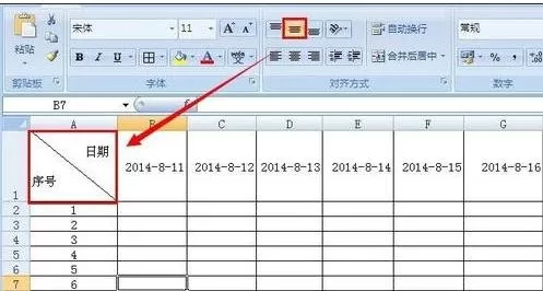 在excel中制作课程表时怎么画斜线及输入汉字?