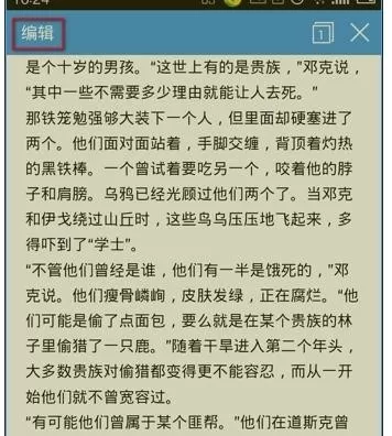 手机wps中如何替换文本?手机wps替换文本教程