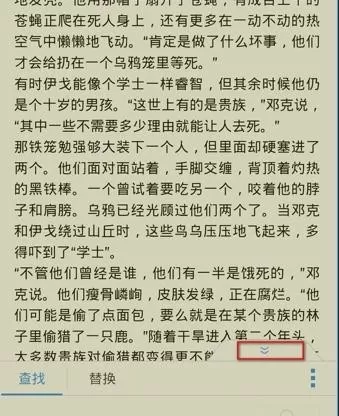 手机wps中如何替换文本?手机wps替换文本教程