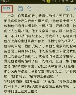 手机wps中如何替换文本?手机wps替换文本教程