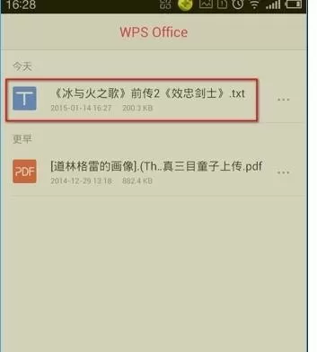 手机wps中如何替换文本？手机wps替换文本教程