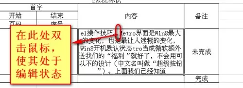如何在excel单元格中对文字进行分段?excel单元格对文字进行分段的方法