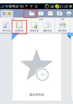 手机wps如何修改word文档？手机wps修改word文档教程