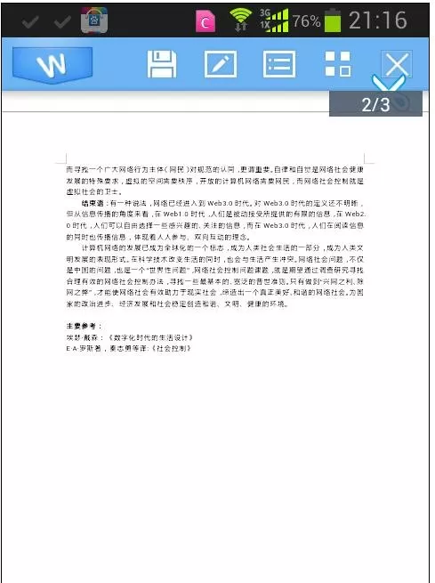 手机wps如何查看word文档?手机wps查看word文档教程