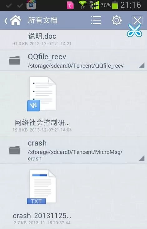 手机wps如何查看word文档?手机wps查看word文档教程