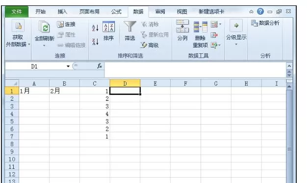 在excel中使用函数中处理重复数据的教程