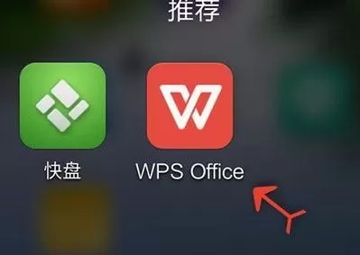 手机wps如何设置对齐方式？手机wps设置对齐方式教程