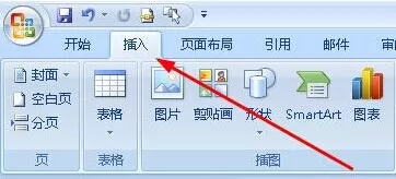 在Word中输入重复的大段文字的具体方法