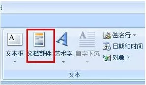 在Word中输入重复的大段文字的具体方法