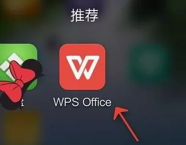 手机wps如何查询表格信息？wps查询表格信息教程