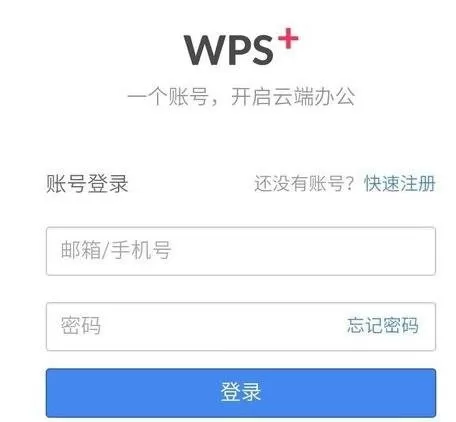 手机wps怎样查看漫游文档?手机wps查看漫游文档教程
