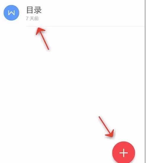 手机wps如何插入图片?手机wps插入图片的方法