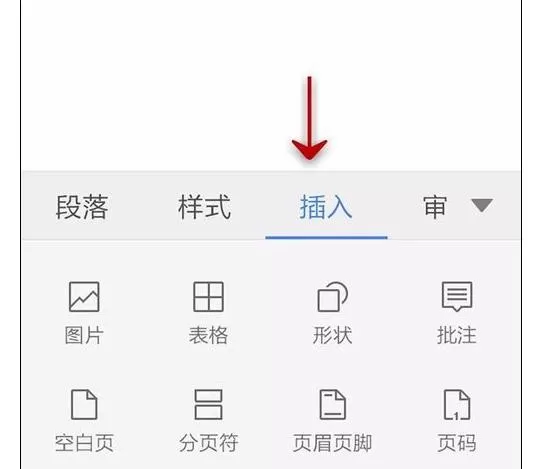 手机wps如何插入图片?手机wps插入图片的方法