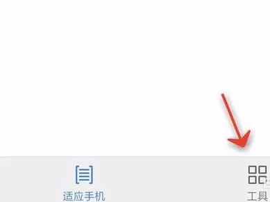 手机wps如何插入图片?手机wps插入图片的方法