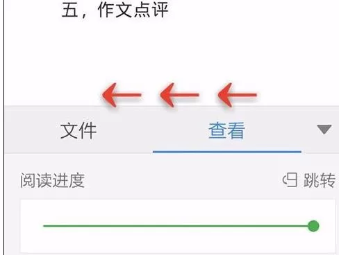 手机wps如何插入图片?手机wps插入图片的方法