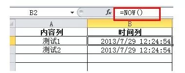 在excel表格中使用当天函数的具体操作 excel表格怎么使用当天函数