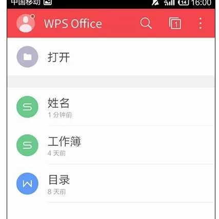 手机wps如何使用数据透视功能?wps使用数据透视功能教程